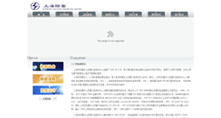 Desktop Screenshot of lpdtc.lightning.sh.cn